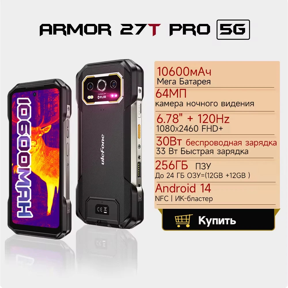 Ulefone Armor 27T Pro 5G Rugged Smartphone