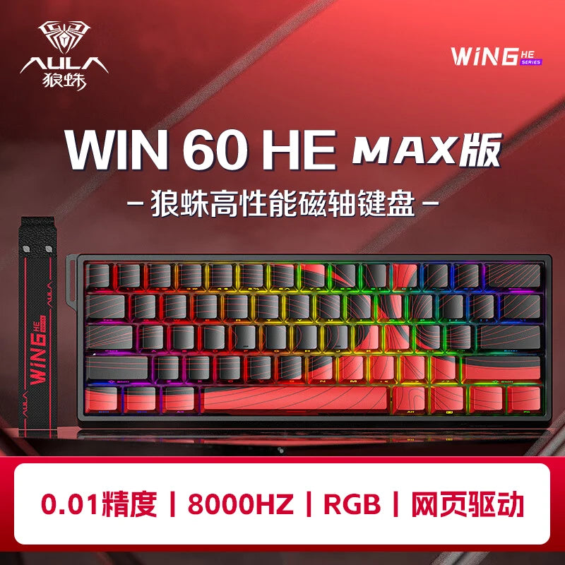 HE MAX Mechanical Gaming Keyboard